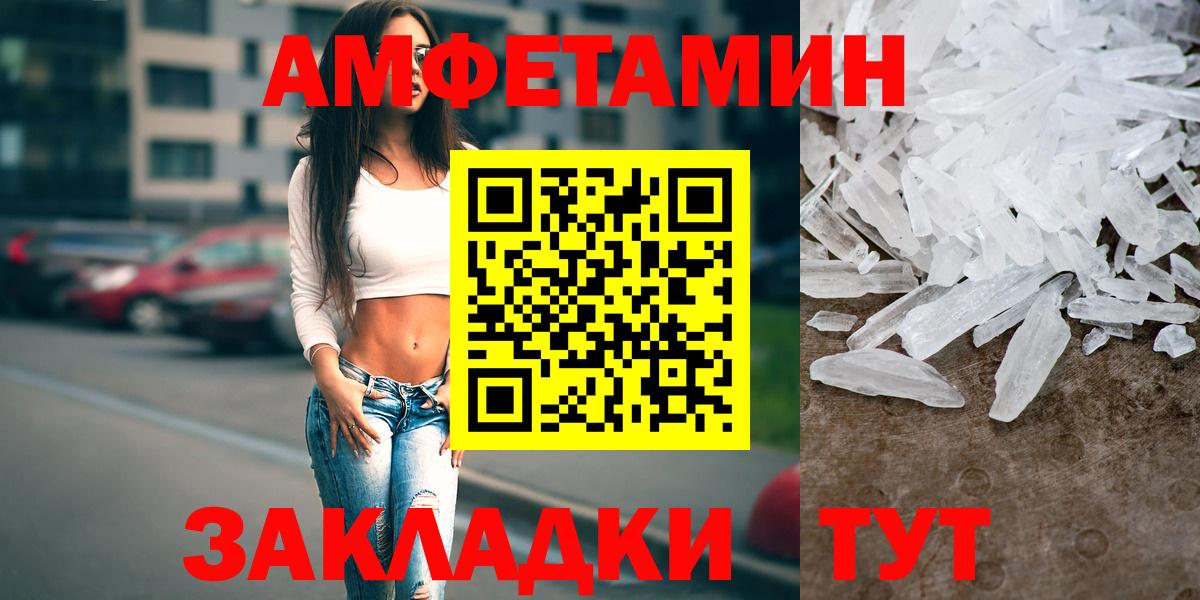 Amphetamine  Вход с VPN  Amphetamine  АМФЕТАМИН Розовый  Белогорск 
