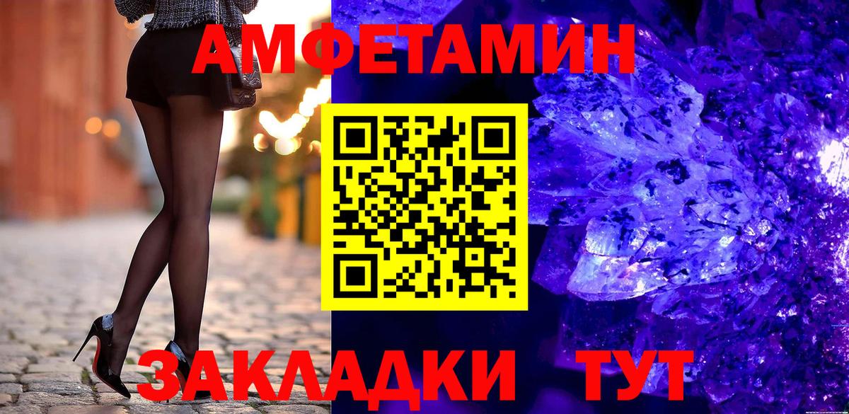АМФЕТАМИН 98% Белогорск