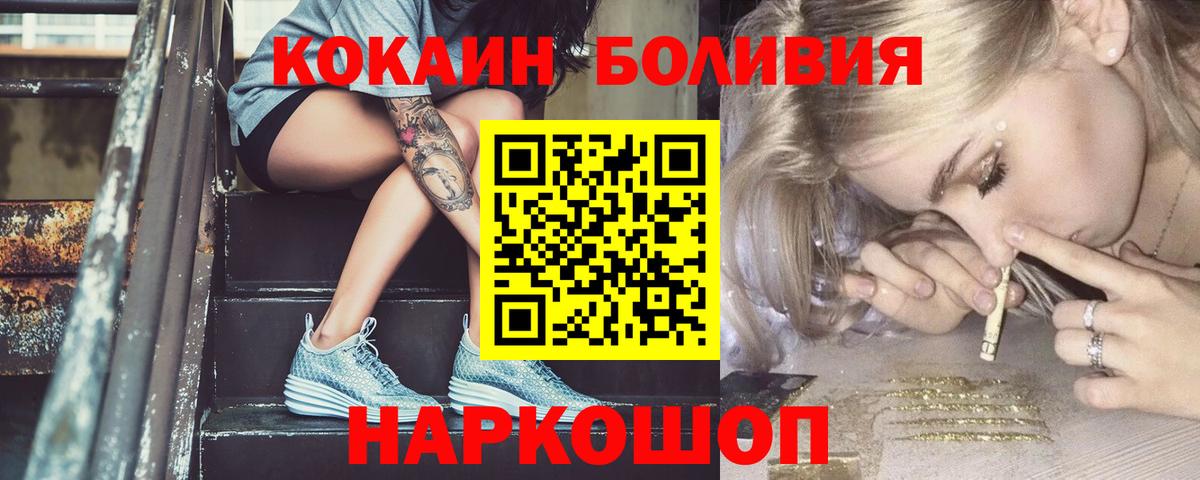 Кокаин 98% Белогорск