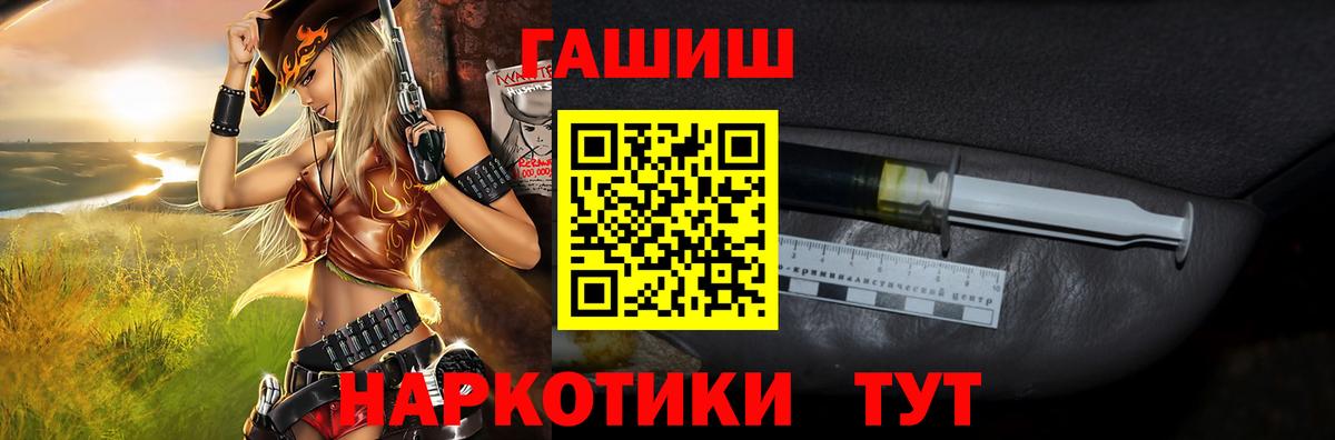 ГАШИШ VHQ  Вход с VPN  Белогорск 
