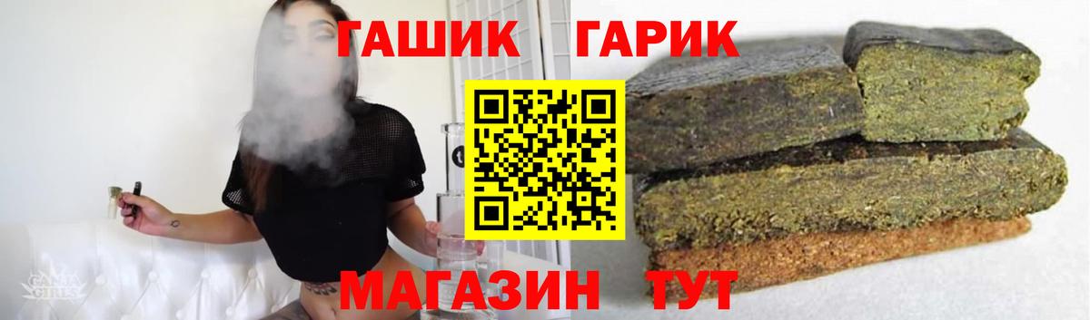 ГАШИШ хэш Белогорск