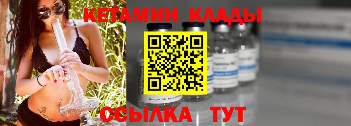 КЕТАМИН VHQ Белогорск