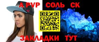 крисы Старая Купавна
