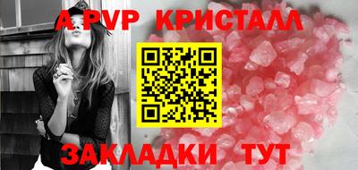 крисы Старая Купавна