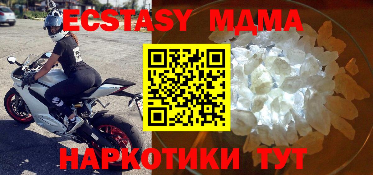 Белогорск  MDMA молли  Вход с VPN 