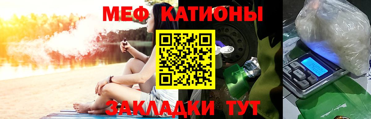 МЯУ-МЯУ мука  Вход с VPN  Мефедрон  Мефедрон 4 MMC  дарнет шоп  Белогорск 