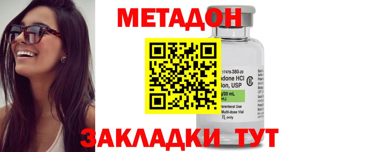 МЕТАДОН кристалл Белогорск