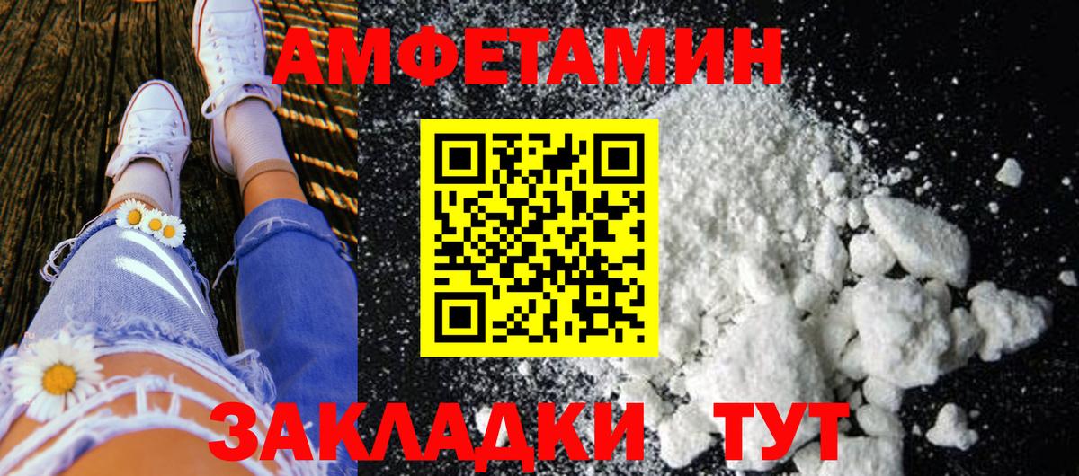 Метамфетамин мет  Вход с VPN  Метамфетамин мет  Белогорск 