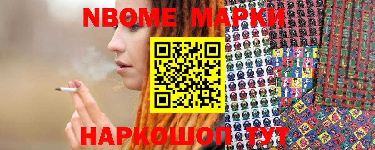 Наркотические марки 1500мкг  Наркотические марки  Вход с VPN  Белогорск  Наркотические марки 1500мкг 