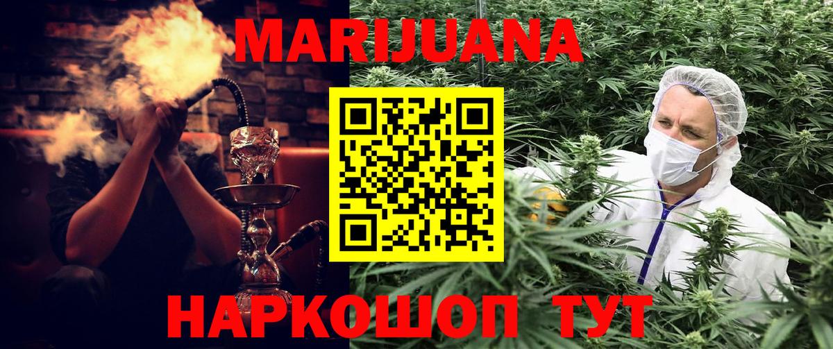 Белогорск  Каннабис SATIVA & INDICA  Бошки Шишки гибрид  Вход с VPN  Каннабис ГИДРОПОН 